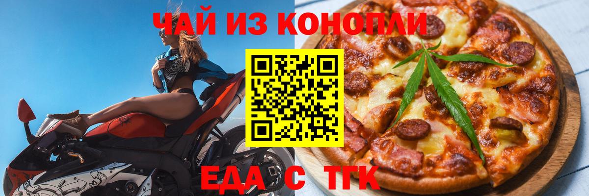 Печенье с ТГК конопля  Вход с VPN  Елизово 