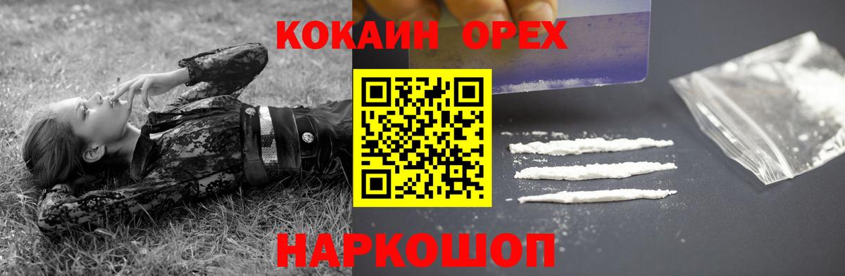 COCAIN Боливия Елизово
