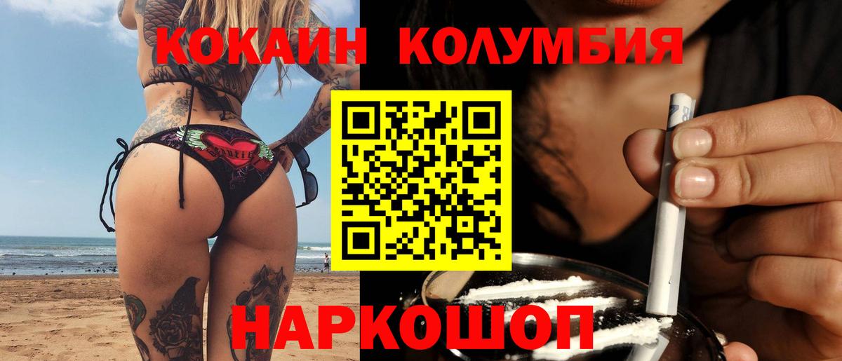 КОКАИН Эквадор  Cocaine  где купить   Елизово  Кокаин Боливия  Вход с VPN 