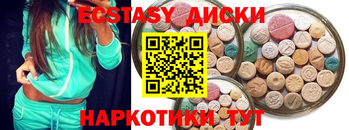 сколько стоит  Экстази  Елизово  Вход с VPN  Экстази круглые 