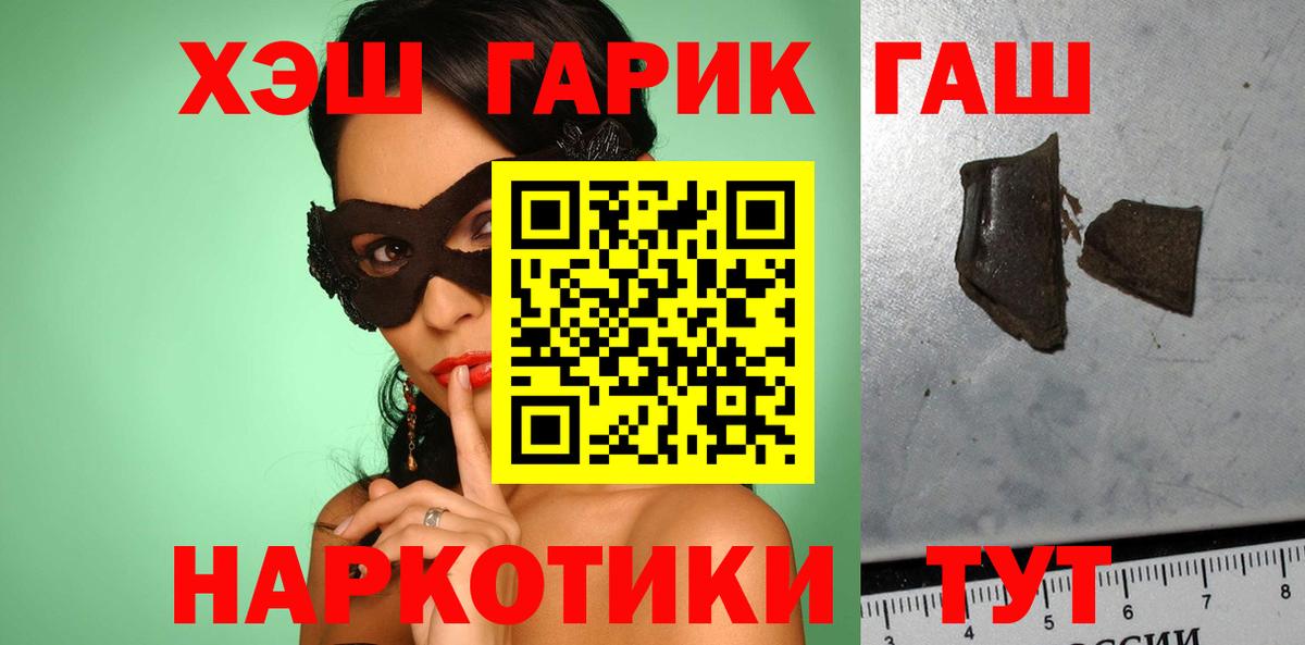 дарнет шоп  ГАШ Premium  ГАШ хэш  Вход с VPN  Елизово 