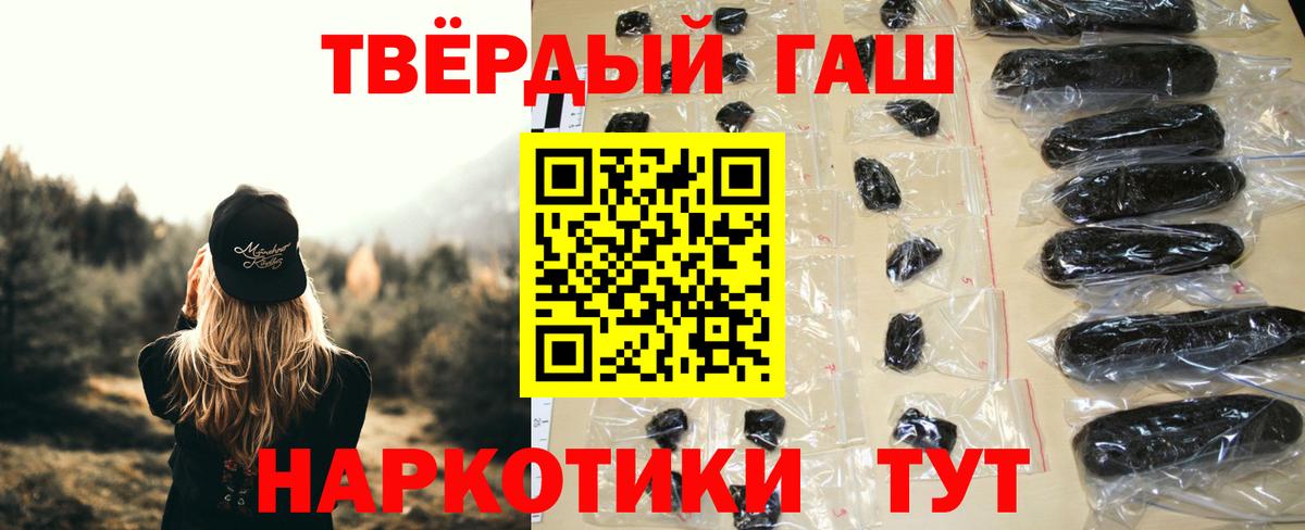 ГАШИШ hashish Елизово