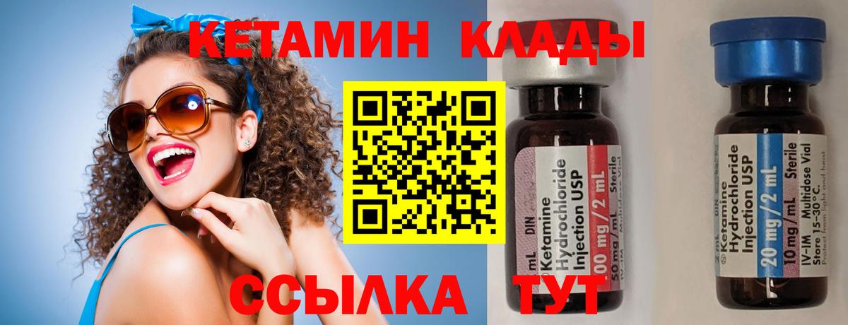 Кетамин VHQ  Вход с VPN  Елизово  КЕТАМИН ketamine 