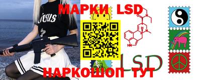 марки lsd Краснодар