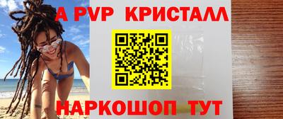 мяу мяу кристалл Краснознаменск