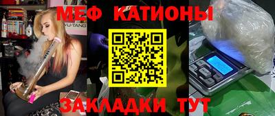 мяу мяу кристалл Краснознаменск