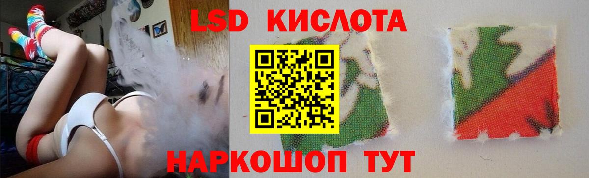 ЛСД экстази кислота Елизово