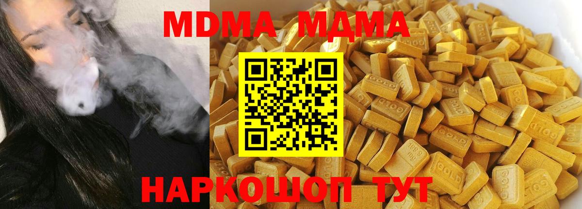 MDMA молли Елизово