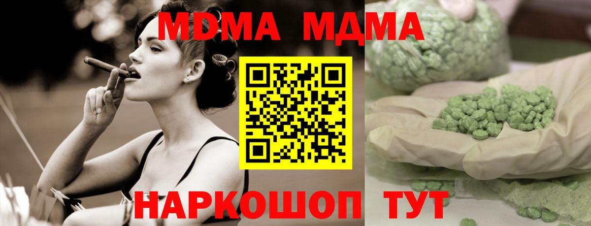 MDMA VHQ  Вход с VPN  MDMA  Елизово 
