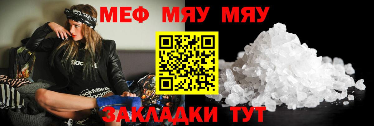 Меф VHQ  Вход с VPN  Меф кристаллы  Елизово 