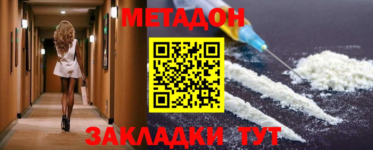 это формула  МЕТАДОН кристалл  Вход с VPN  Елизово  Метадон мёд 