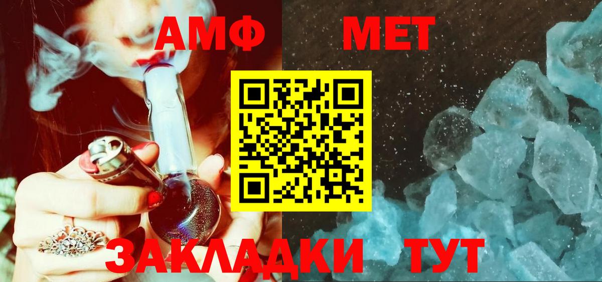 Первитин  Метамфетамин мет  Вход с VPN  Метамфетамин мет  Елизово 