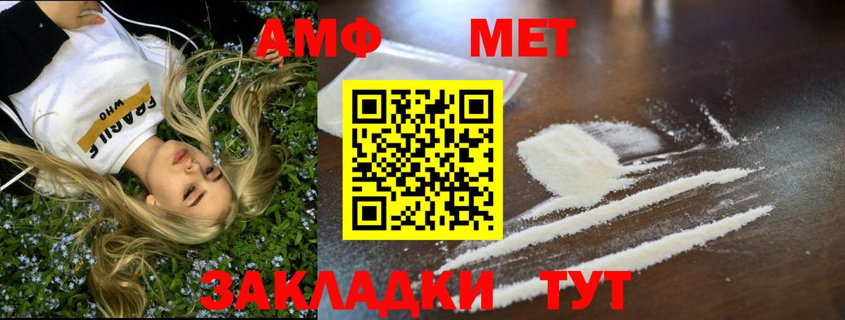 МЕТАМФЕТАМИН Декстрометамфетамин 99.9% Елизово