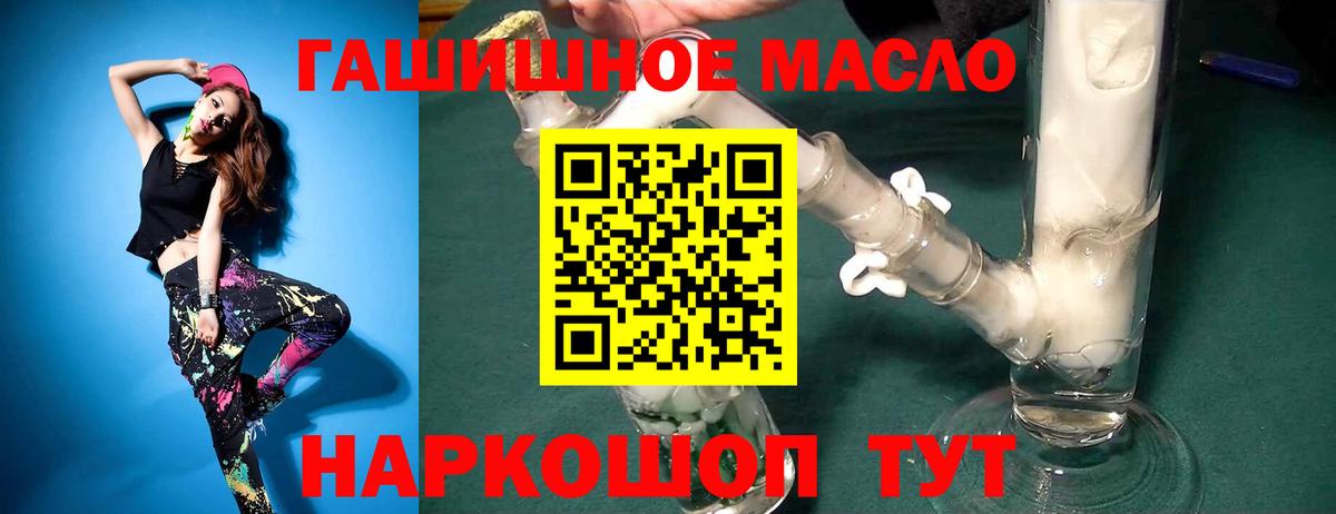 Елизово  Дистиллят ТГК Wax  Вход с VPN  ТГК гашишное масло 