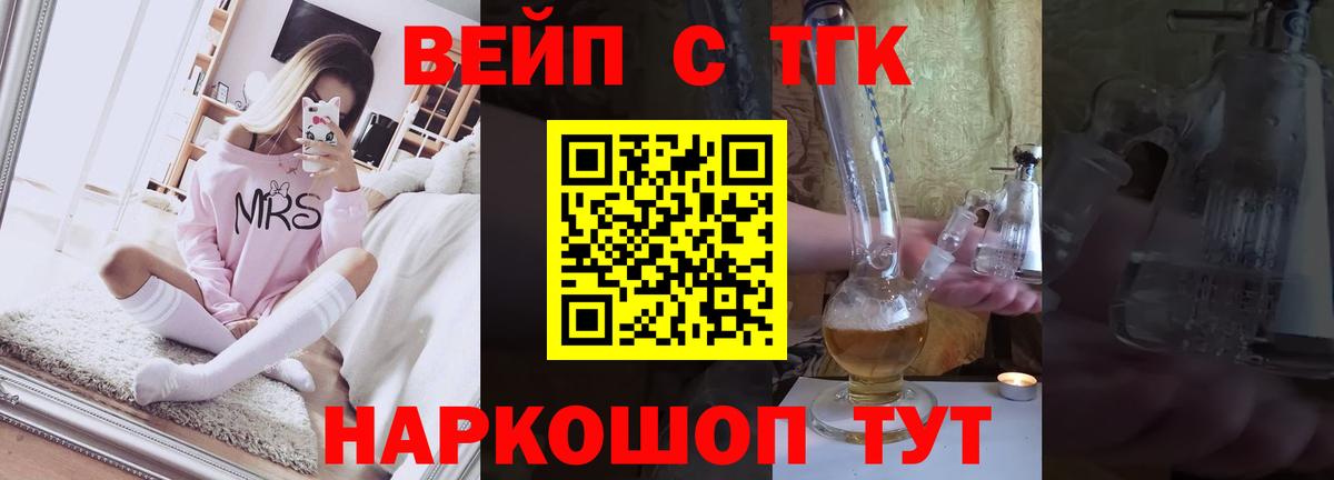 ТГК THC oil Елизово